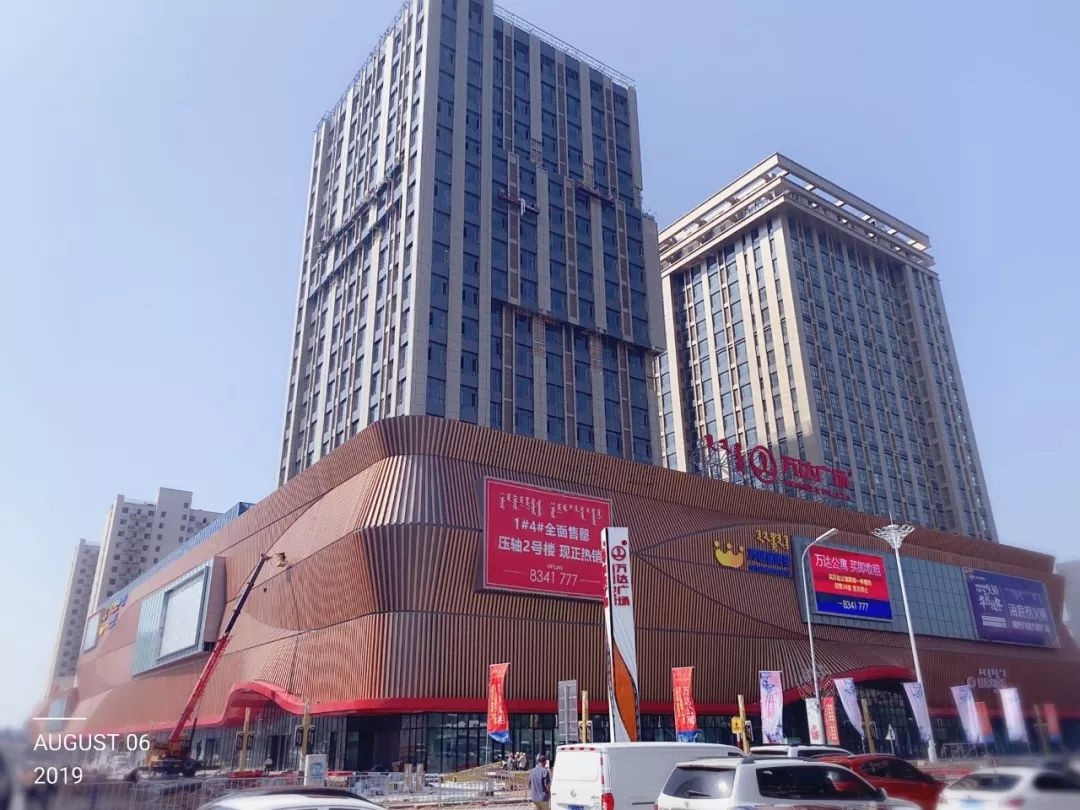 Inner Mongolia Wanda Plaza