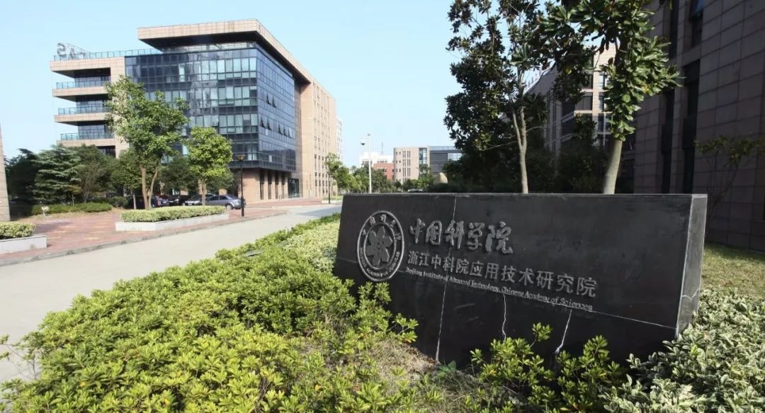 Chinese Academy of Sciences Zhejiang Branch