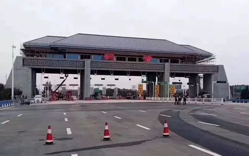 Beijing-Hong Kong-Macao Expressway-Hebi Toll Station