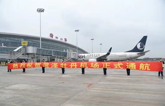 Shandong Heze Peony Airport