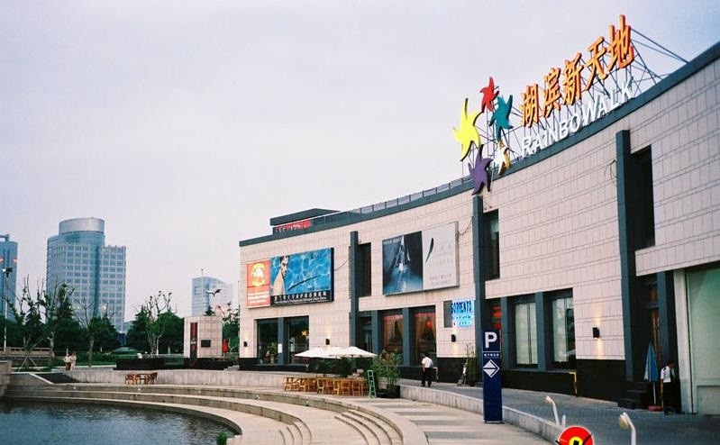 Suzhou Suntiandy