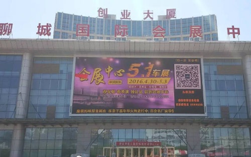 Liaocheng Convention and Exhibition Center