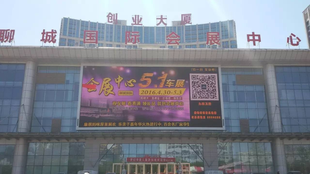 Liaocheng Convention and Exhibition Center
