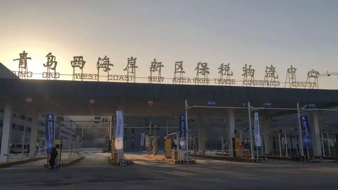 Qingdao West Coast Logistics Center