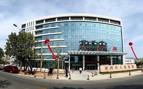 People's Hospital of Binzhou
