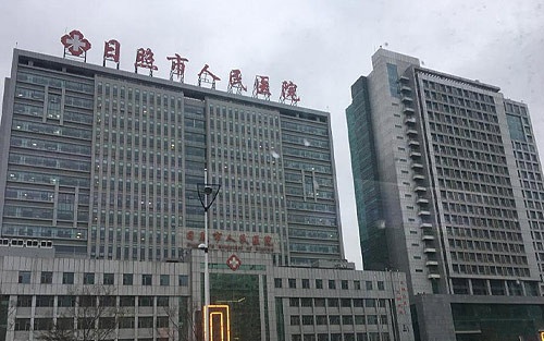 People's Hospital of Rizhao
