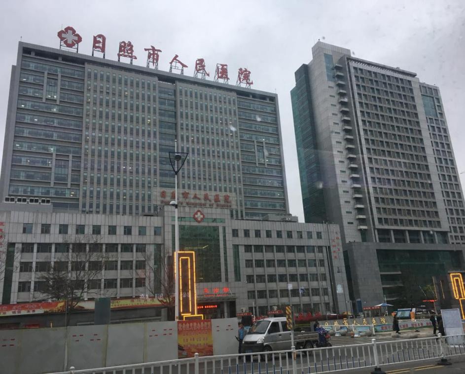 People's Hospital of Rizhao